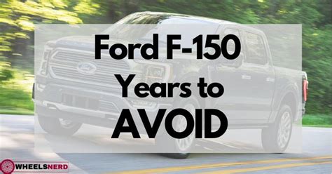 What Years To Avoid Buying F-150?